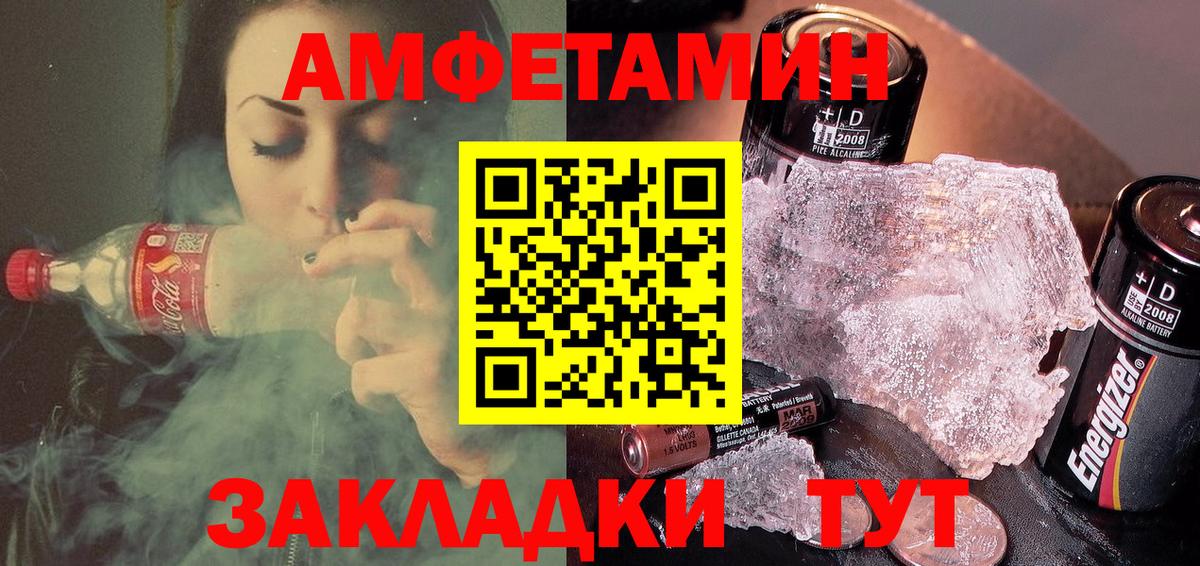 АМФ  Вход с VPN  Стерлитамак  АМФ Розовый 
