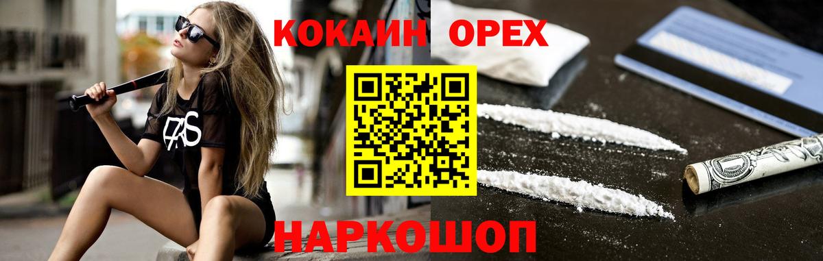 Кокаин Колумбийский Стерлитамак