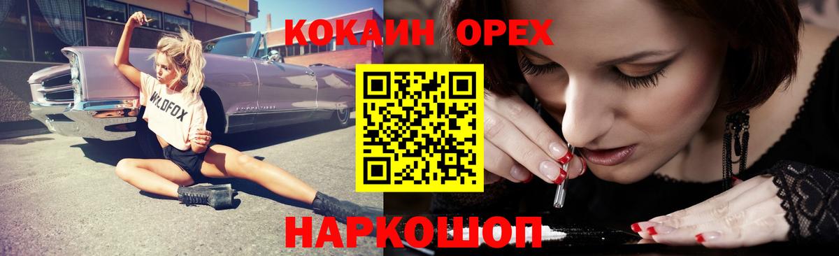 Стерлитамак  КОКАИН Перу  COCAIN Колумбийский  Вход с VPN 