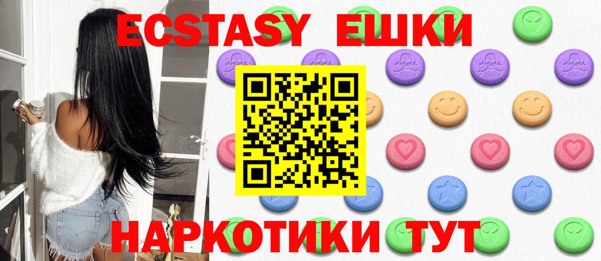 ЭКСТАЗИ  Вход с VPN  Стерлитамак  ЭКСТАЗИ 250 мг  Экстази mix 