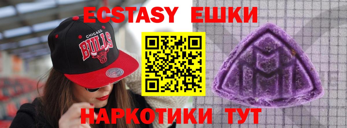 Экстази 280 MDMA Стерлитамак