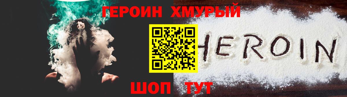 ГЕРОИН  Вход с VPN  Стерлитамак  ГЕРОИН Афган 