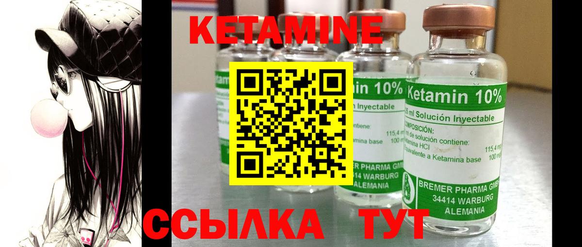 Стерлитамак  Кетамин VHQ    как войти  Вход с VPN 