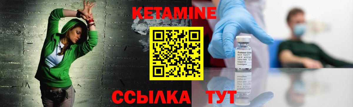 Кетамин ketamine Стерлитамак