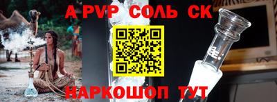 соль ск Коммунар
