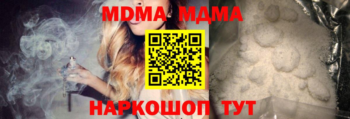 МДМА Molly Стерлитамак