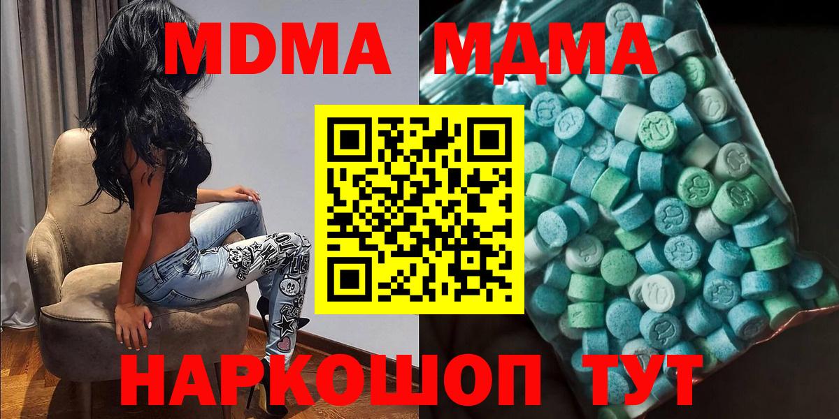 Стерлитамак  МДМА crystal  MDMA  Вход с VPN 