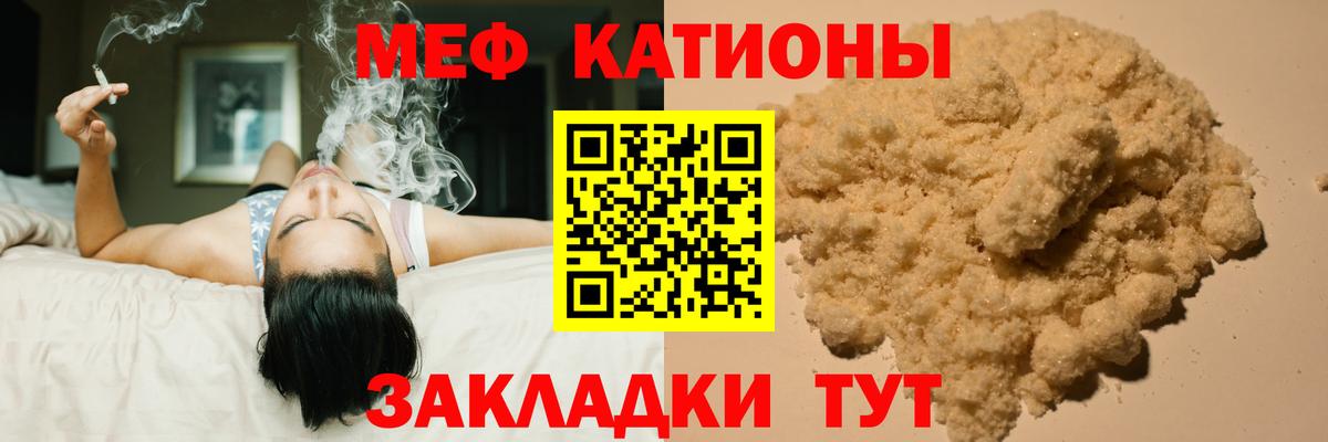 МЕФ  Вход с VPN  МЯУ-МЯУ 4 MMC  Стерлитамак  МЯУ-МЯУ 4 MMC 