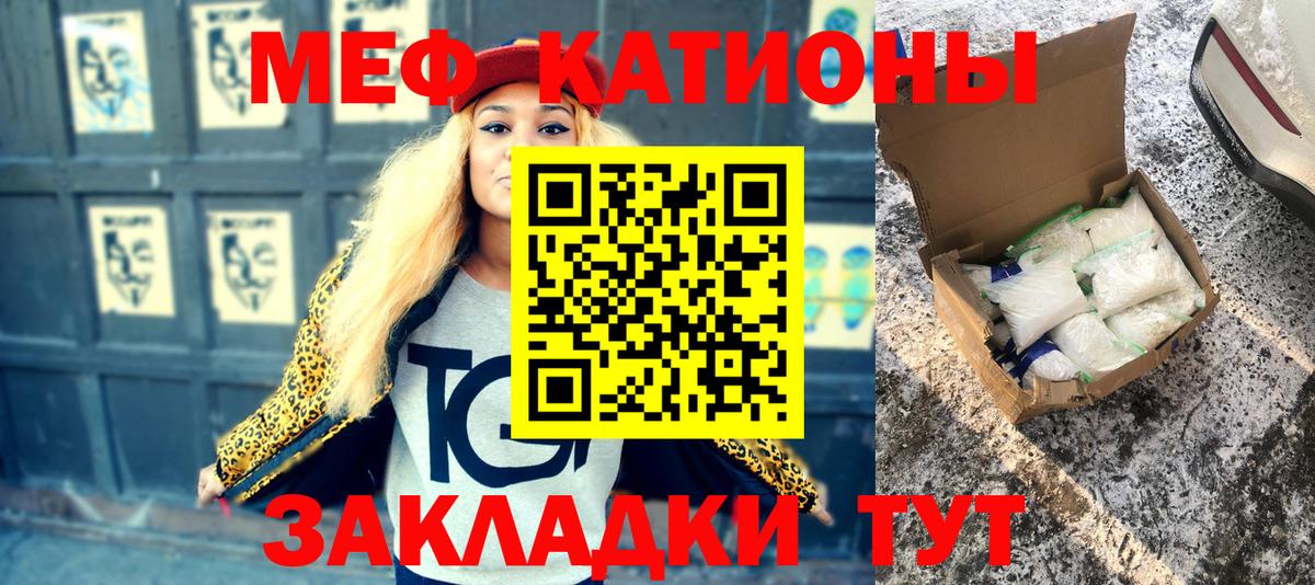 Меф мяу мяу кристаллы Стерлитамак