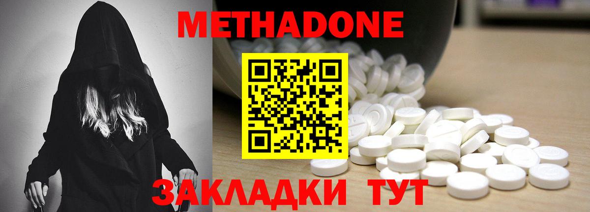 Стерлитамак  Метадон белоснежный  МЕТАДОН VHQ  ссылка на мегу ТОР  Вход с VPN 