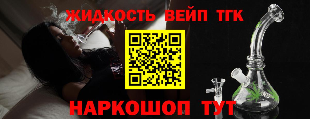 Стерлитамак  ТГК THC oil  купить  цена  Вход с VPN 