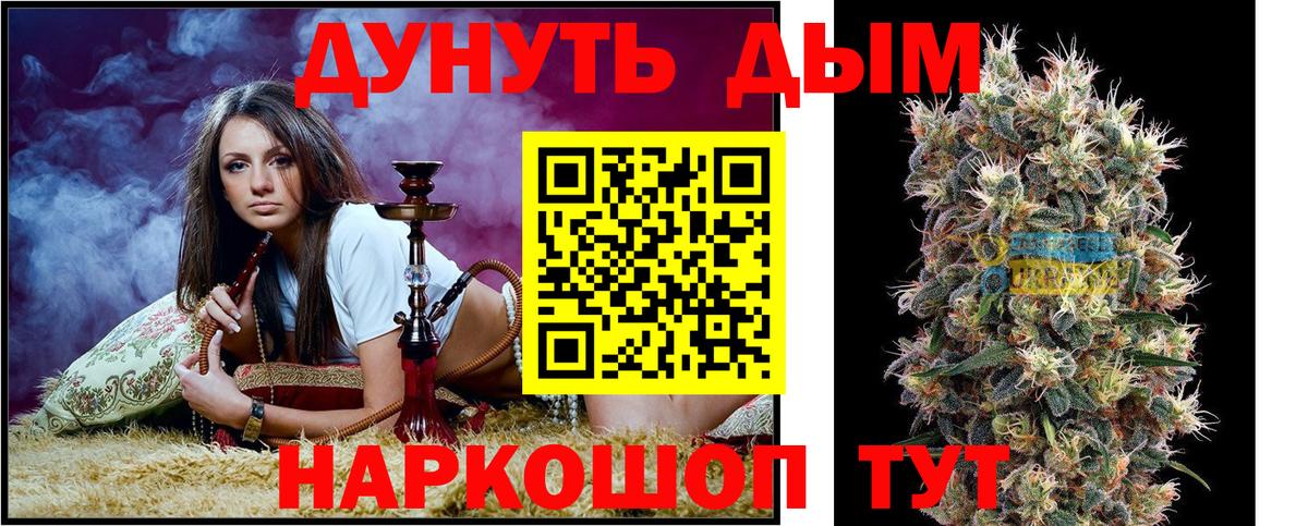Канабис конопля Стерлитамак